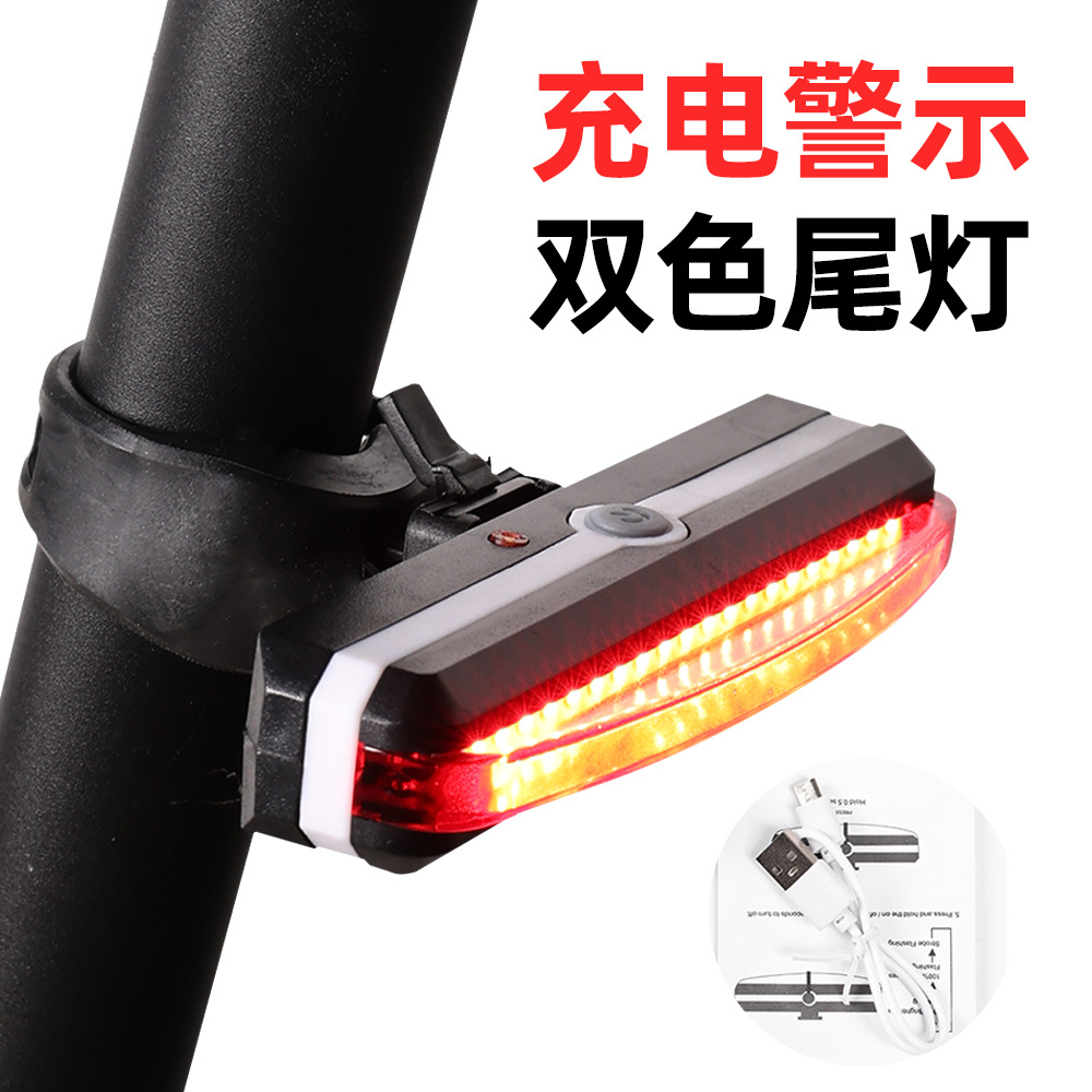 2266自行车灯尾灯警示灯USB充电灯山地车单车夜骑装备