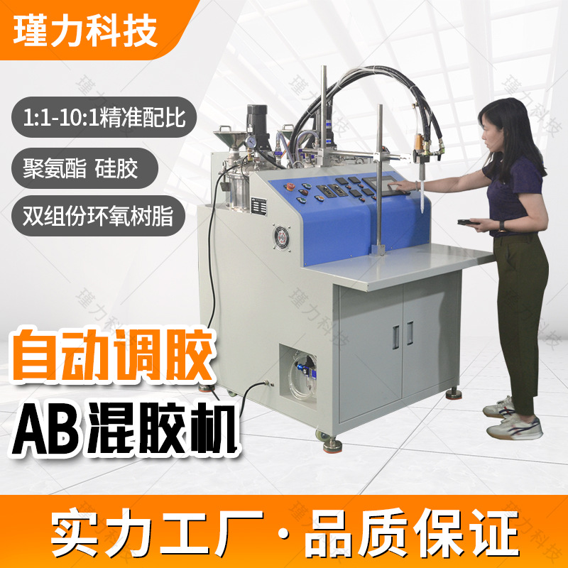 厂家生产双组份ab真空灌胶机10：1调胶机混胶光伏粘胶工艺点胶机