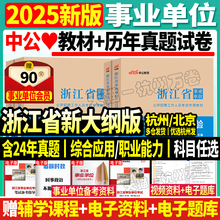 �й��°�2025���㽭ʡ�I��λ��ԇ�Õ��C�ϑ��������I�����A��