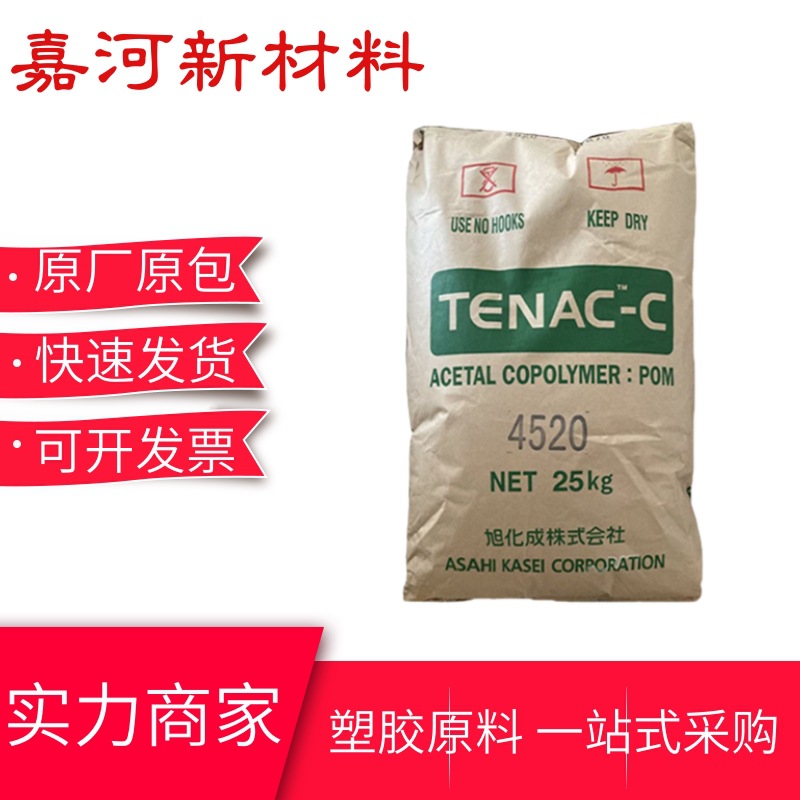 POM 日本旭化成LT802 高粘度 耐磨 抗蠕变 日用品 齿轮注塑原料