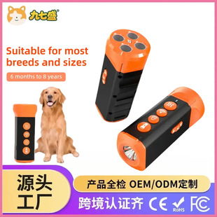 Amazon's New Four-Probe Ultrasonic Bark Stopper Dog Repeller Flashlight High-Power Dog Training Device Cross-Border Supply
