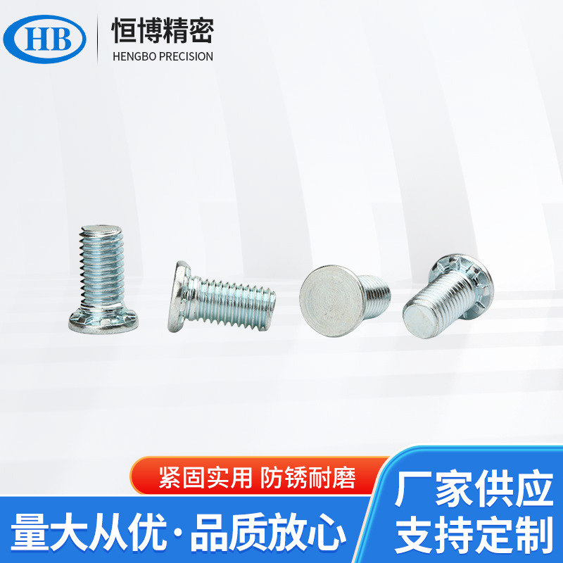 HFH-M4-10/12/15/20/25/30/35/40厚头压铆螺丝重型大头压板螺钉