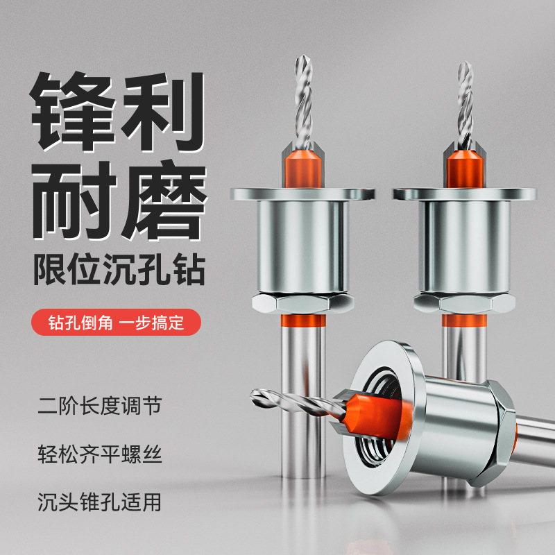 Nuevas herramientas de decoración transfronterizas, taladro de contrabeso, nuevo taladro de contrabeso 2 - en - 1 con limitador, taladro de contrabeso de apertura de carpintería