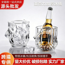 冰粒冰桶耐摔酒吧KTV网红冰粒桶亚克力透明塑料冰块夹香槟啤酒桶