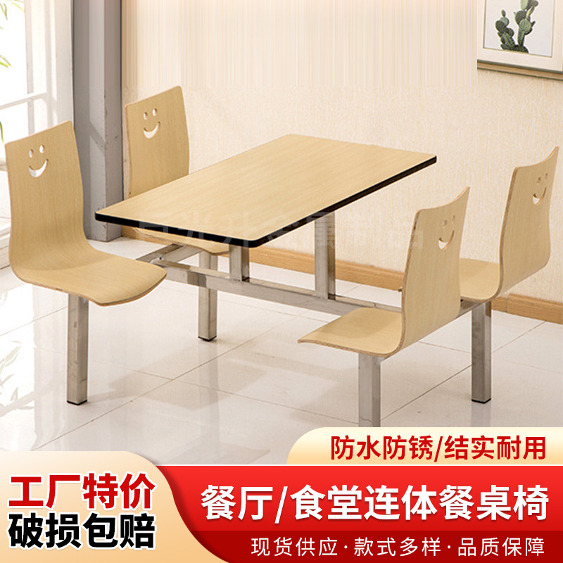 Customized student staff conjoined dining table four-person dining table and chair milk tea snack restaurant four-person dining table and chair combination