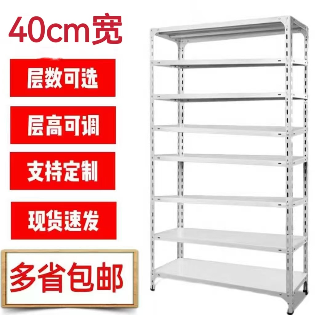 Estanterías de acero angular, estantes de exhibición de varias capas de pie, estanterías de hierro para balcones de almacenes domésticos y supermercados, almacenamiento grueso y estable