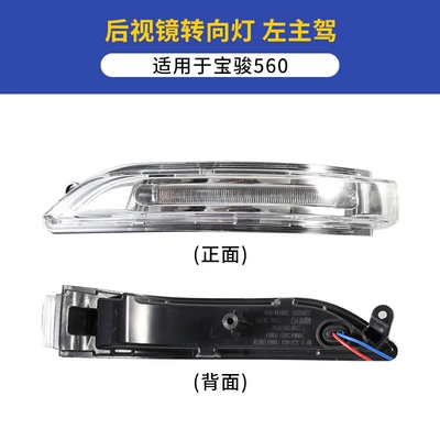 560 rearview mirror housing, exterior, Rearview mirror/rearview mirror - baojun-560-rearview-mirror-turn-signal-light-left-driver-side-comes-with-tools-baojun-560