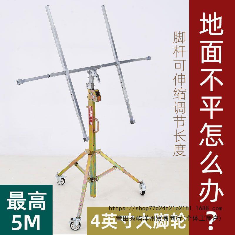 威立美升降机石膏板吊顶装修装灯空调橱柜举升小型支架伸缩画架