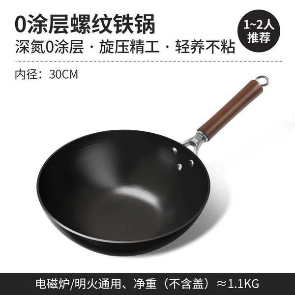 【Cooked】30CM without cover