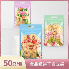 批发饼干袋烘焙蛋糕食品包装袋 西点袋糕点袋曲奇袋50个 城市日记