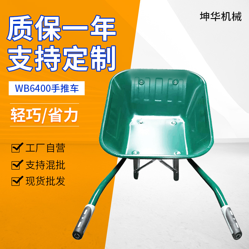 多规格WB6400手推车 建筑工地用实心轮手推车 手推工具搬运车