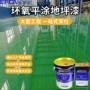 源头防尘工程承接面漆