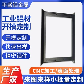 铝型材框架定制