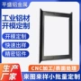 定制铝型材框架