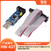 51单片机下载线 avr USBasp下载器USB ISP编程烧录器 带线