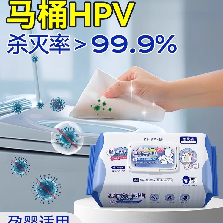 Toilet Disinfection Wipes Sterilization Hpv Disposable Toilet Wipe Seat Ring 0 Alcohol Sterilization Cleaning Wet Wipes
