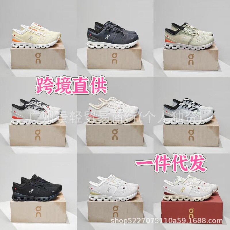Cross-Border Putian on Running Cloud X4 Lightweight Breathable Cushioning Comprehensive Training Shoes with Support and Non-Slip Features