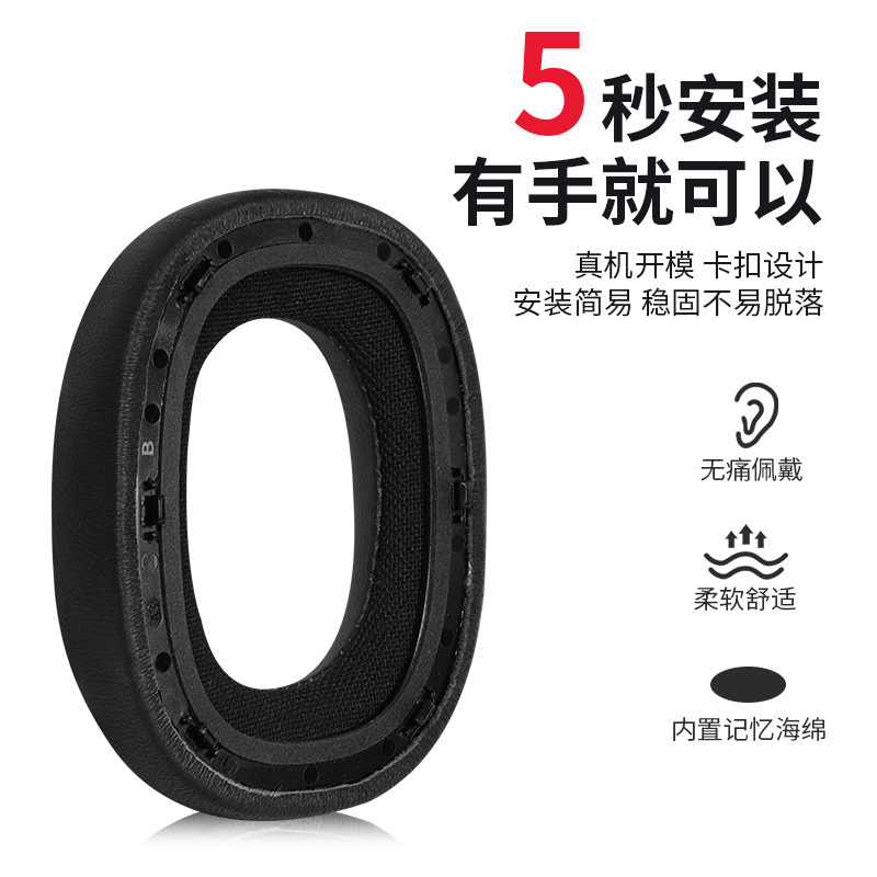 Adecuado para B & W Baohua Weijian Px8 funda para auriculares PX7S2E funda de esponja para auriculares Px7 S2 almohadilla para auriculares de segunda generación