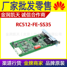 ��˹���_RC512-FE-SS35 ��ģ��о 100KM���w�հl�� ���w100����