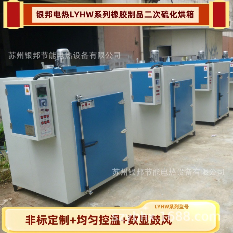 橡胶密封件硫化烤箱 橡胶制品二次硫化烘箱 精密小型橡胶制品烘箱