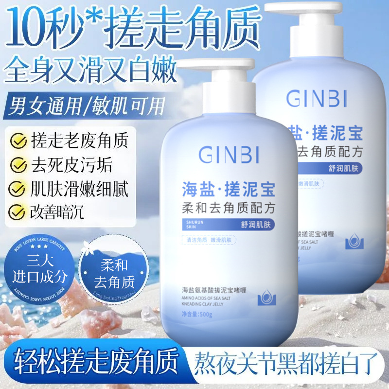 Sal de mar, gel de barro, limpieza profunda para eliminar la piel muerta, aclarar la piel, limpiar los poros, exfoliante para los fabricantes