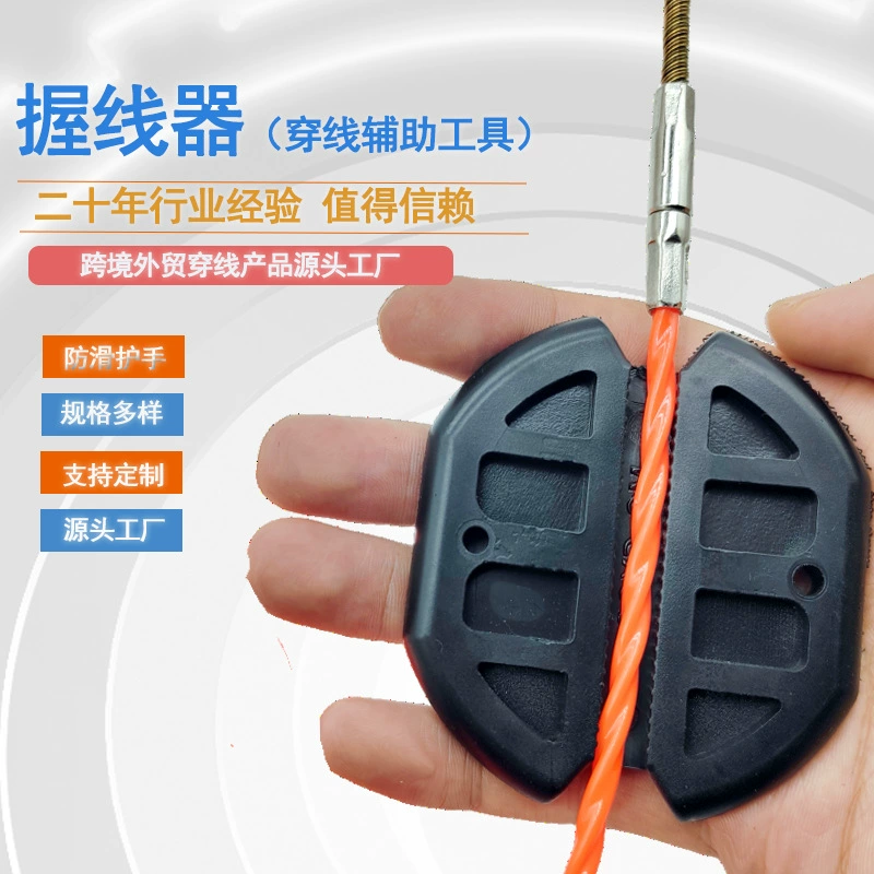 Противоскользящая защита для рук, электрик, нарезание резьбы, вспомогательный инструмент, инструмент для нарезания резьбы, оптовая продажа, держатель проволоки