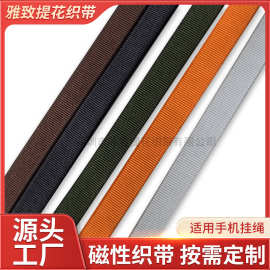 新款磁性织带手机壳磁性挂绳斜跨织带多颜色挂脖官方同款定制