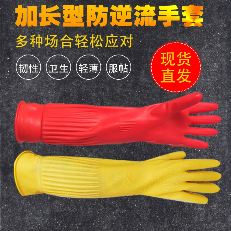 Перчатки латексные Eternal, 38х45 см, особо длинные и толстые, для бытового использования, нескользящие и водонепроницаемые, резиновые кухонные перчатки из латекса