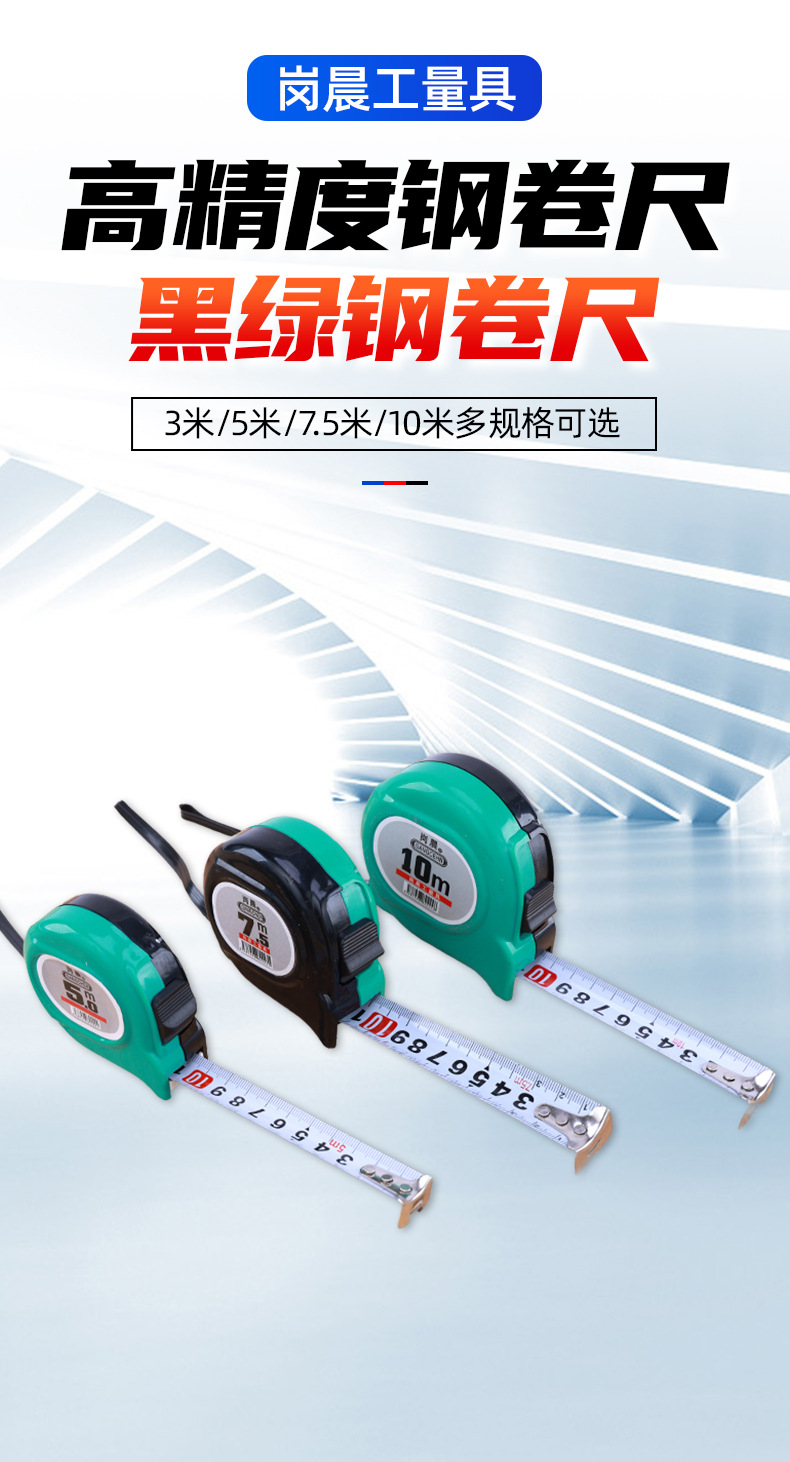 卷尺01.jpg