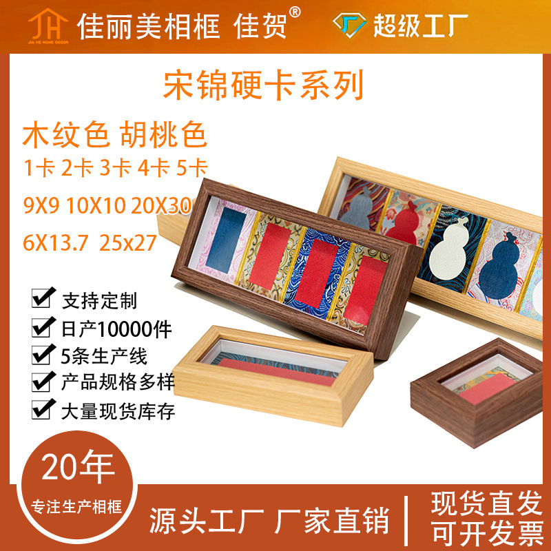 Customized Song Dynasty Brocade Photo Frame, Hollow Photo Frame, Brocade Card Frame, Multiple Mini Brocade Cloth-Covered Cultural and Creative Display Stands for Calligraphy and Rice Paper