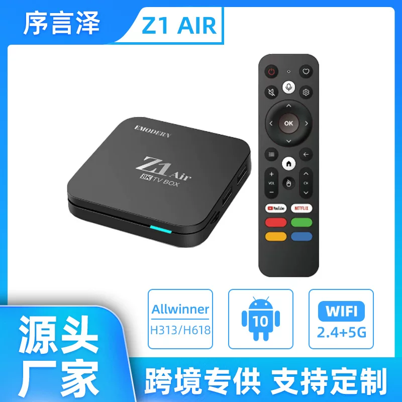 Z1 AIR сет-top коробка Quanzhi H313 Android 10 двойной диапазон Bluetooth голос Android TV Box
