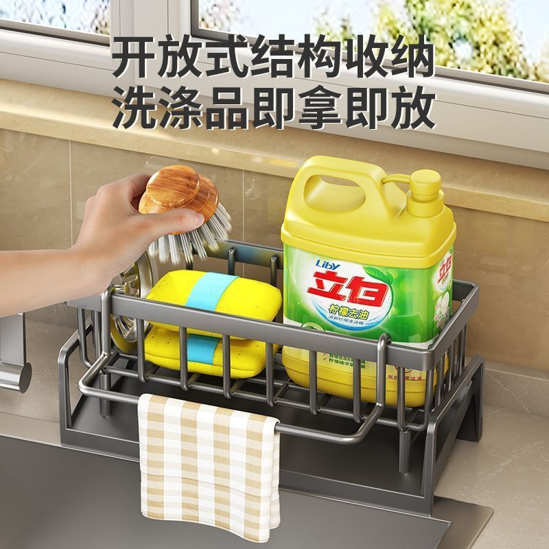 海绵沥水架厨房清洁工具刷子收纳架多用途小巧抹布置物架|undefined