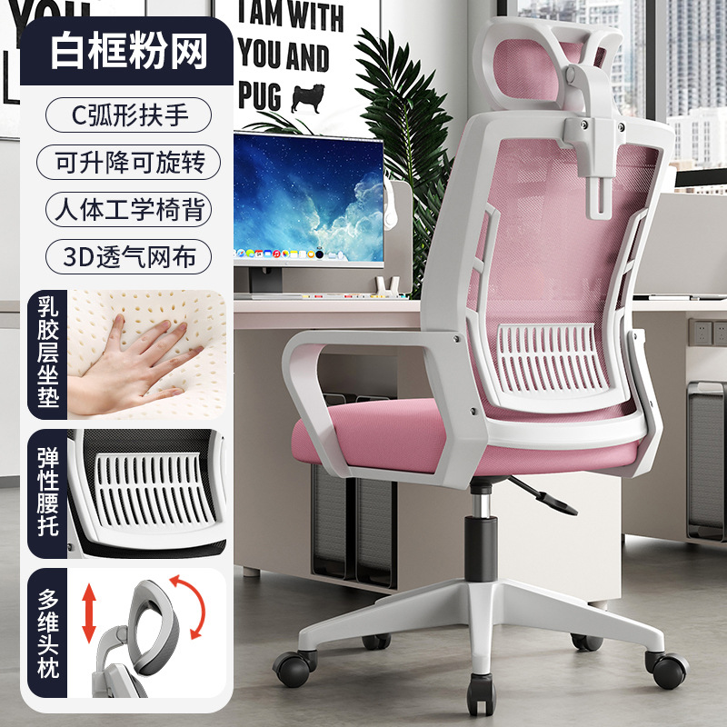 Reposacabezas de malla rosa de marco blanco látex