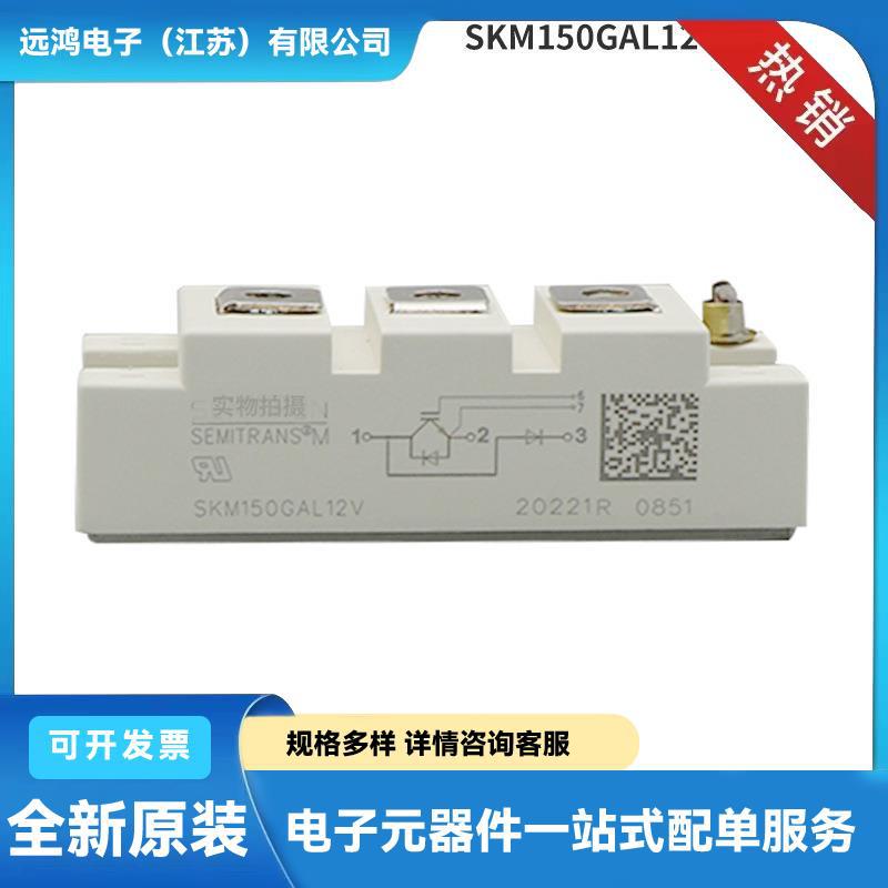 SKM400GB128DE SKM100GB128DN SKM145GB128DN德国原厂IGBT模块