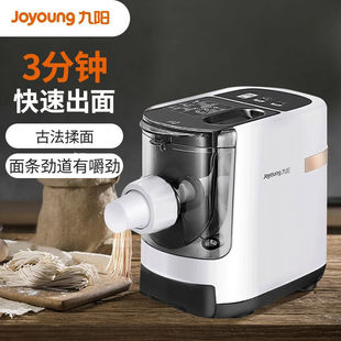 Jiuyang noodle machine JYN-W3 household small multi-functional intelligent small noodle press electric noodle machine