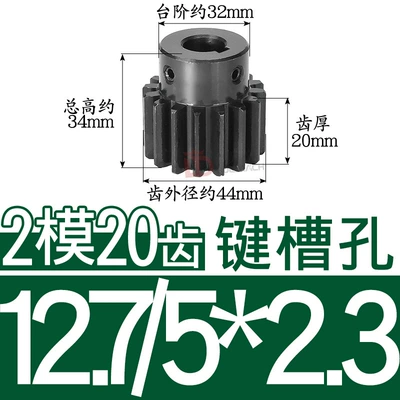 with 2M20T Pitch, High-Frequency Quenching, Diferensial dişli dəstləri - 45-steel-gear-2-molds-20-teeth-tooth-thickness-20-hole-127523