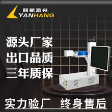 陶瓷条形码激光打标机识别镭雕喷码刻字激光雕刻打码机