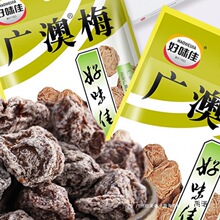 好味佳广澳梅话梅果干蜜饯果铺广东产小包装组合零食20g*20包全年