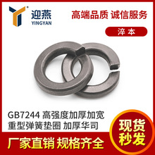 ���͏��ɉ|Ȧ GB7244�ߏ��ȼӺ�ӌ����|�Ӻ��A˾�㱾M16-M24
