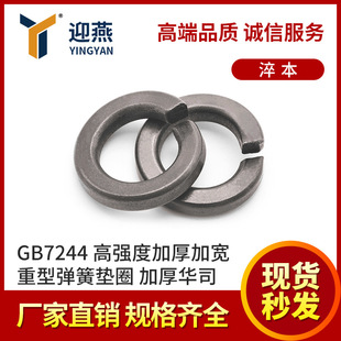 ���͏��ɉ|Ȧ GB7244�ߏ��ȼӺ�ӌ����|�Ӻ��A˾�㱾M16-M24