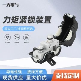 线夹;连接金具;接线端子