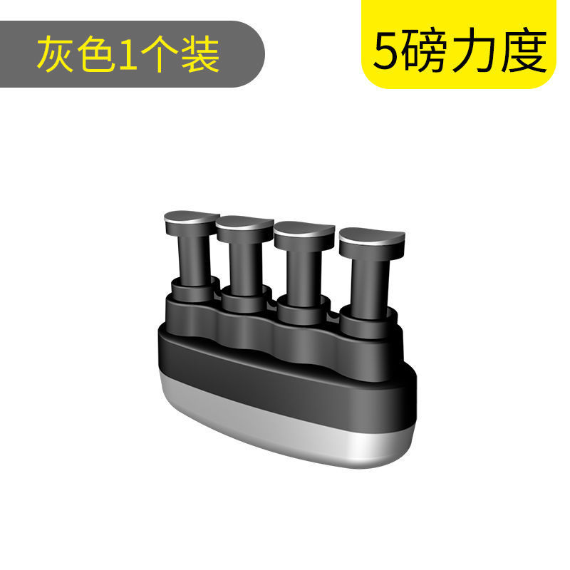 【灰色5磅】指力器1个