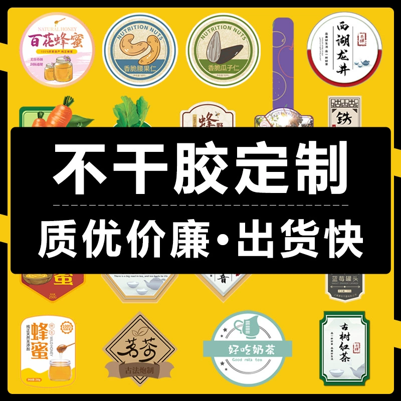 Наклейки самоклеящиеся этикетки на вынос печатные наклейки прозрачные наклейки на заказ цветной водонепроницаемый ПВХ