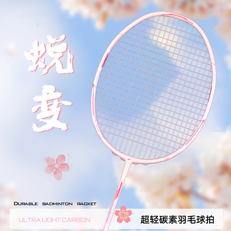 New Transformation High-Looking One-Piece Beginner-Resistant Student Couple Set Ultra-Light Carbon Badminton Racket