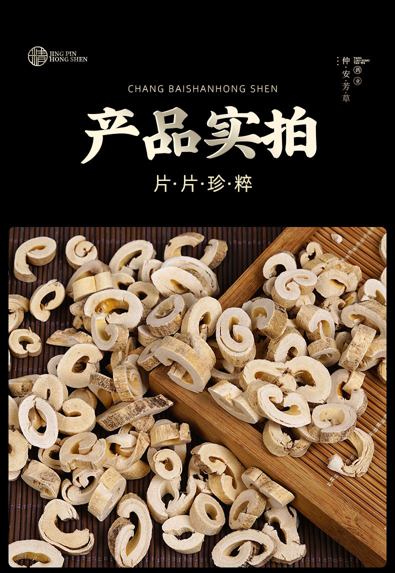 Bai Xian Pi (Dictamnus dasycarpus) — Wild-Harvested Dried Root Bark, 500g specifications