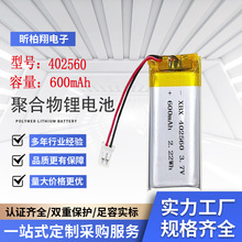 �ۺ����늳�402560 600mAh 3.7VѪ��Ӌ��̙C�x�o�i�x�ƙ�������