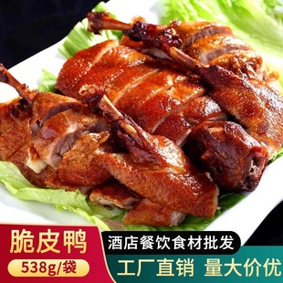 ��ӛ�����Ҵ�Ƥ�� ��ֻ538g���������Ƶ�������ϯ�˰��Ʒ��ʳ��