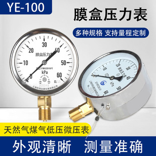 YE-100Ĥ�Љ�������Ȼ��ú��ȼ��ܵ�ǧ�����{�͉�΢����0-100kpa