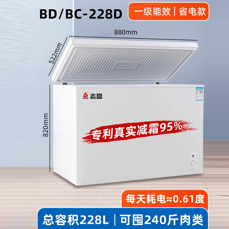 Congelador Chigo 228/388L Hogar y comercial Congelador refrigerado de gran capacidad Congelador horizontal de congelación rápida de doble uso