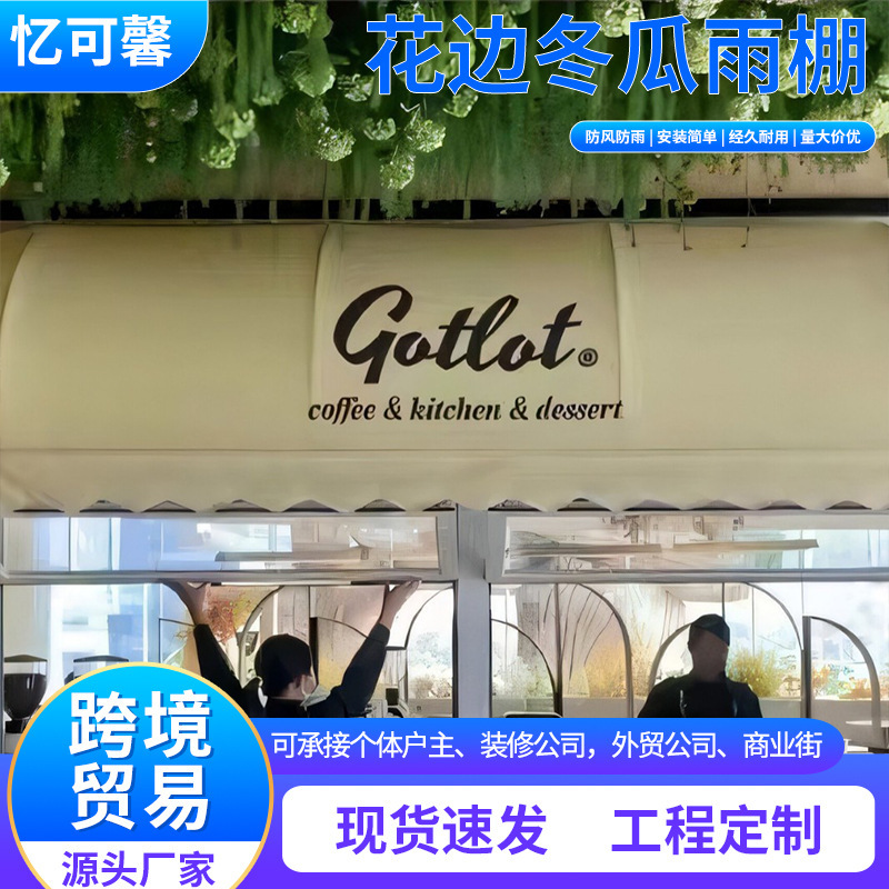 French-Style Winter Melon-Shaped Outdoor Retractable Sunshade Canopy, Shop Front Canopy, Factory Custom-Made Lace-Edged Curved Canopy French-Style Winter Melon-Shaped Outdoor Retractable Sunshade Canopy, Shop Front Canopy, Factory Custom-Made Lace-Edged Curved Canopy